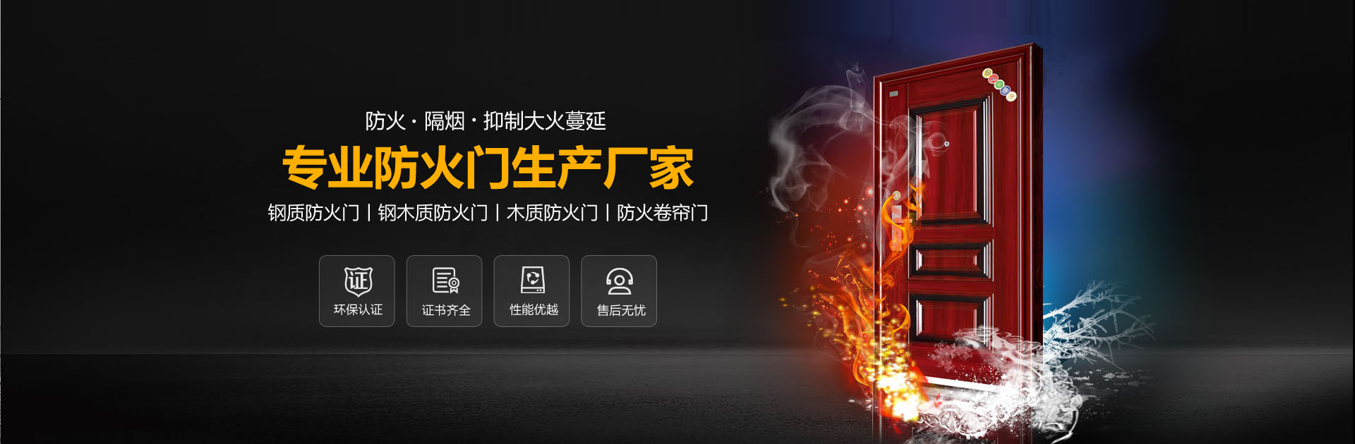 淄博消防手續(xù)，淄博消防維保，淄博消防設(shè)計(jì)施工，淄博消防器材
